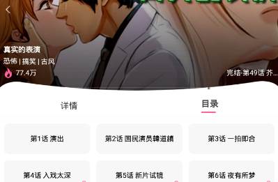 冰雪漫画免费画面软件 冰雪漫画免费画面软件