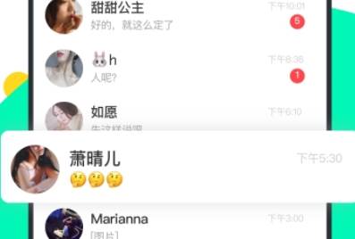 阿聊通讯即时通讯平台