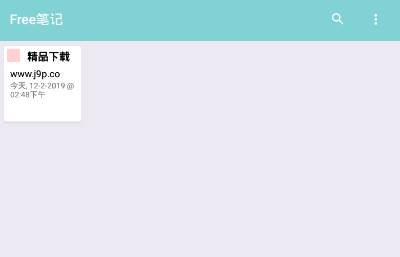 Free笔记app手机版