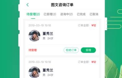 1010心理咨询师手机版