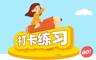 状元口算小学生版