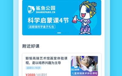 买课宝少儿培训软件