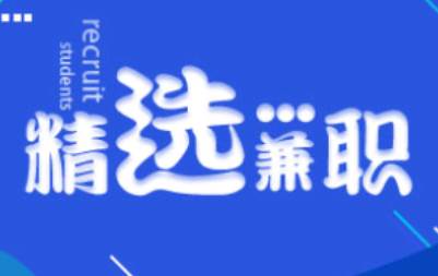 趣加薪手机兼职软件