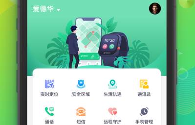 360健康手表软件