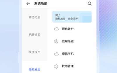 vivo使用技巧软件