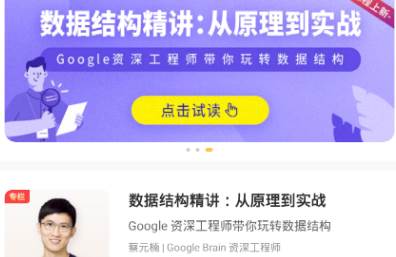 拉勾教育学习平台