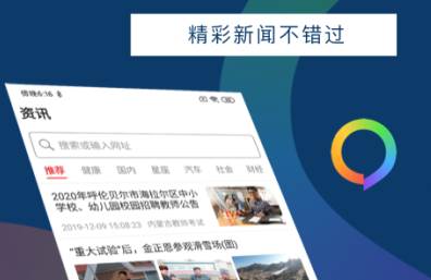 知道极速浏览器app