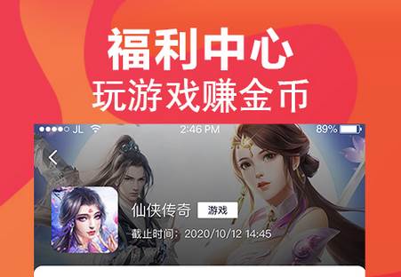 FE电竞兑换皮肤app