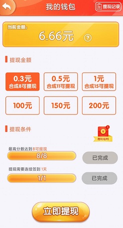 数字大师红包版