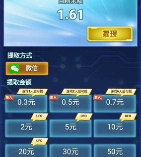 打爆飞机红包版