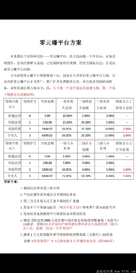零元赚兼职悬赏赚钱