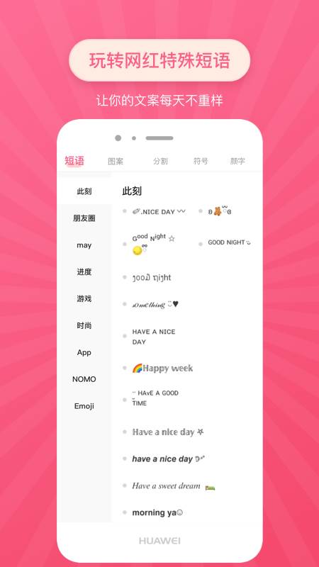 小独角兽符号线条网名生成器
