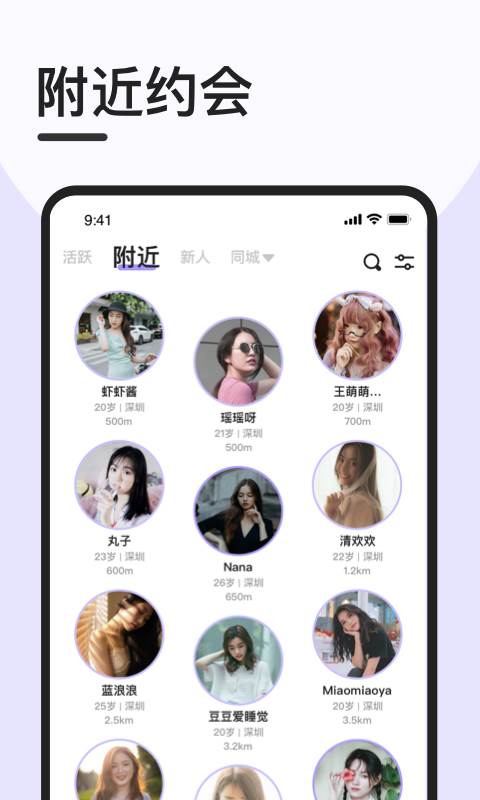 闪约猫app