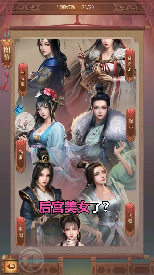 权御天下当官游戏