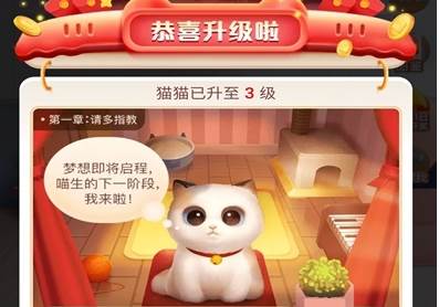 2020双11养猫助手app