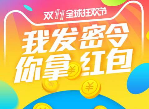 天猫双11任务全自动助手