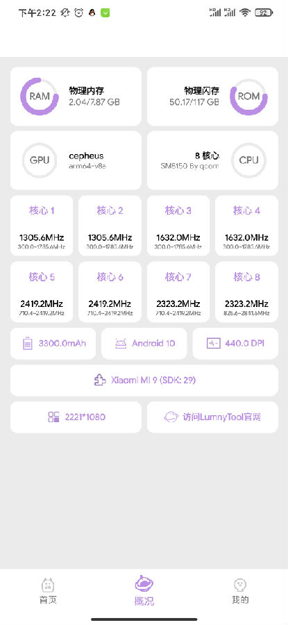 光子画质助手辅助工具 光子画质助手辅助工具