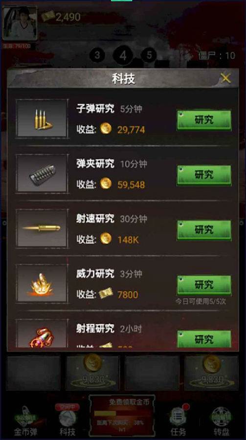 火线求生红包版 火线求生红包版