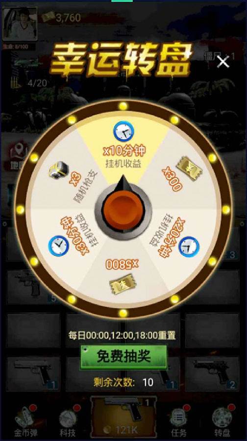 火线求生红包版 火线求生红包版