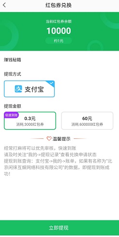 大唐麻将红包版 大唐麻将红包版