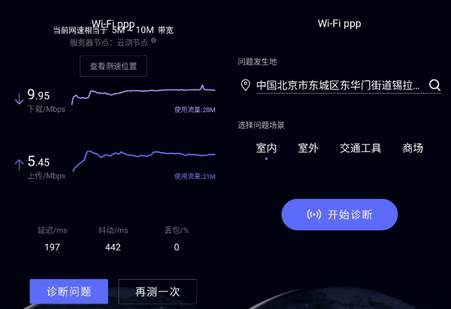 华为一键测速软件