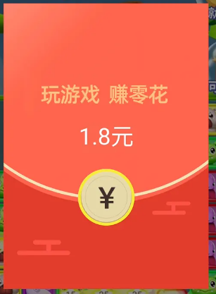 萌化你的心红包版