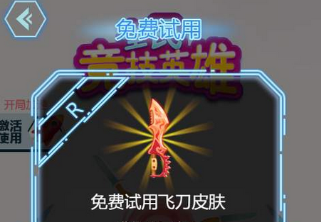 全民竞技英雄红包版