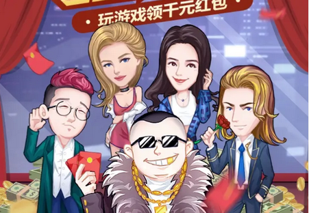 超级富翁红包版