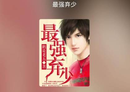 氧气听书破解版2021免登录会员版