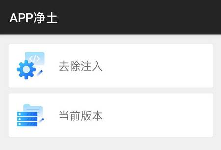 APP净土app最新版