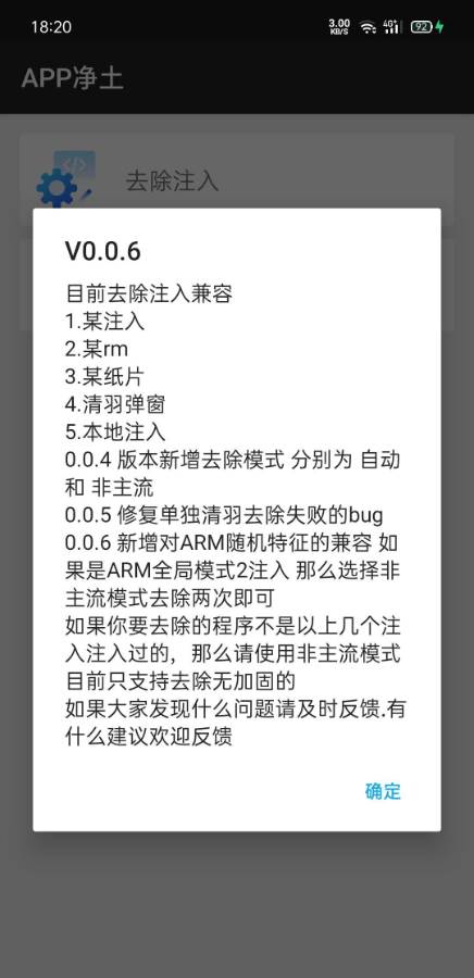APP净土app最新版