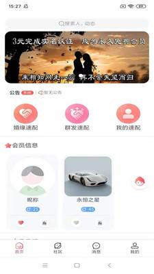 相知网APP