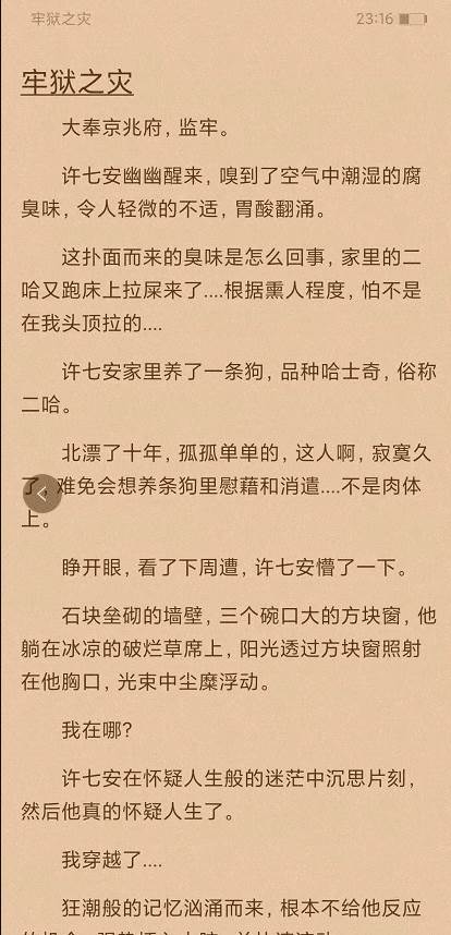 端木小说去广告最新版app