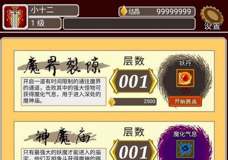 覆天劫破解版1.00.46修改版