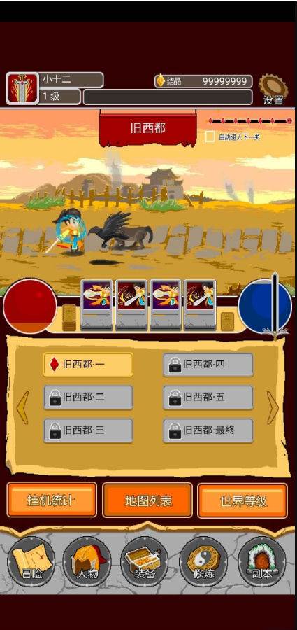 覆天劫破解版1.00.46修改版