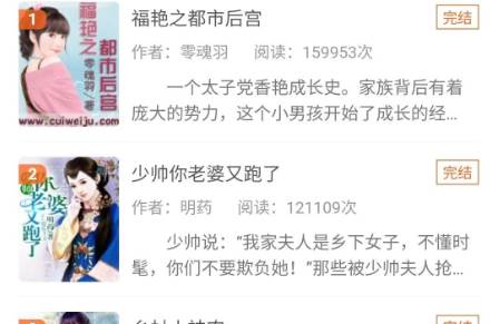 网阅小说app无广告看小说