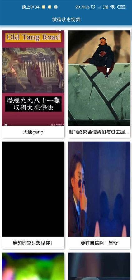 微信状态视频素材app免费版