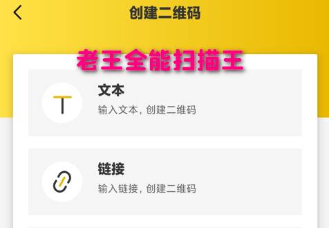 老王全能扫描王拍图识字app