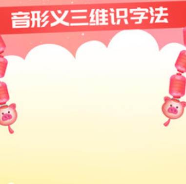 星娃娃识字破解版不收费