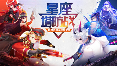 塔塔星座官网版