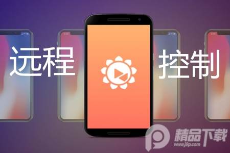 熊猫远程控制吾爱破解版