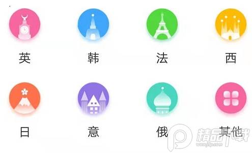 外研随身学APP破解版免验证码