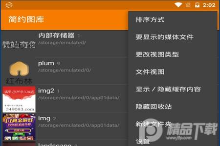 简约图库高级汉化精简版 简约图库高级汉化精简版