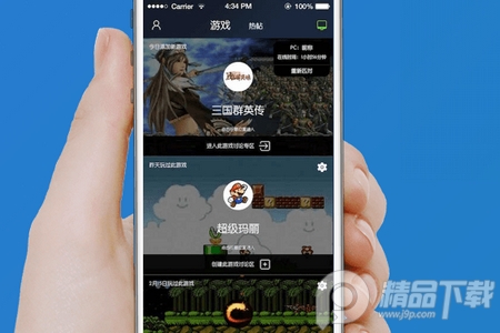 游戏串app最新版