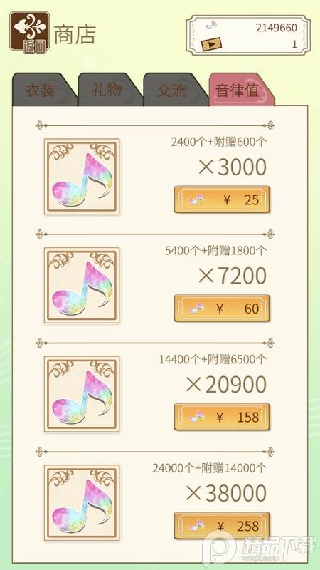 古典乐男子内购破解版