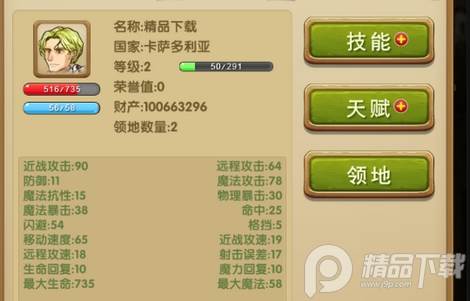 征服之刃汉化修改版