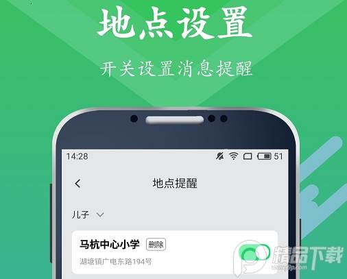 手机定位仪追踪器免费版