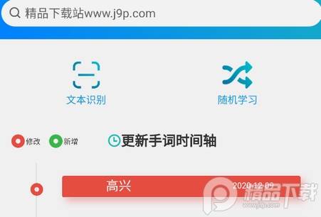 手语词库学习平台app
