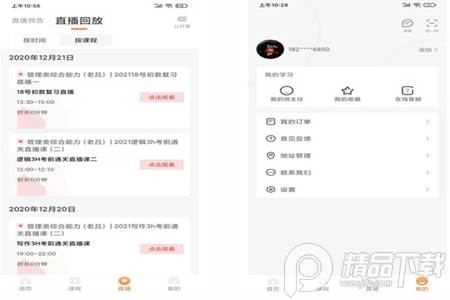 UU教育官网升级版