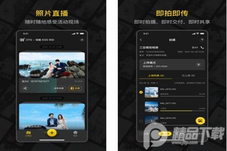 鲜檬云摄影app免费下载